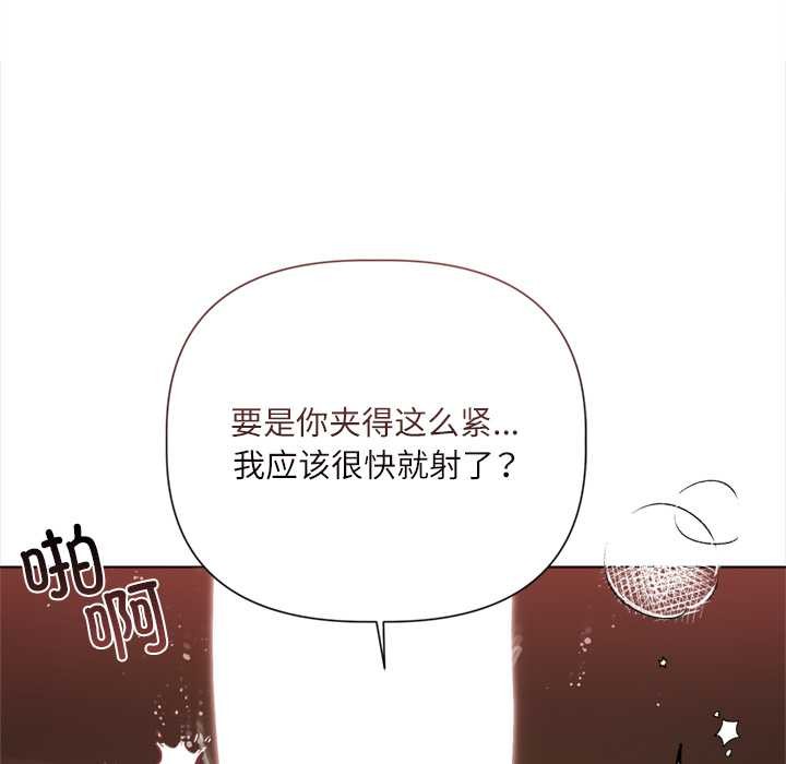 契約的代價第12話