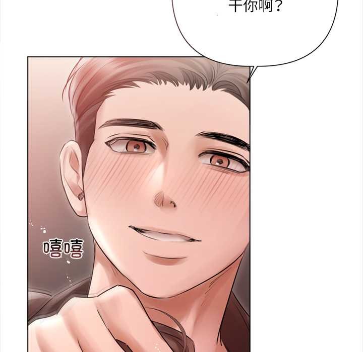 契約的代價第12話