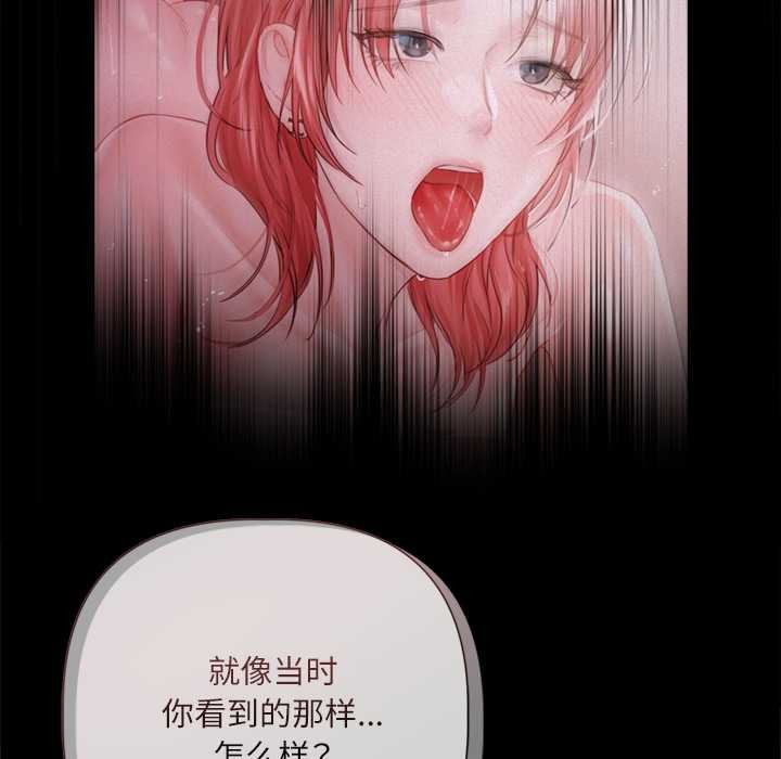 契約的代價第12話