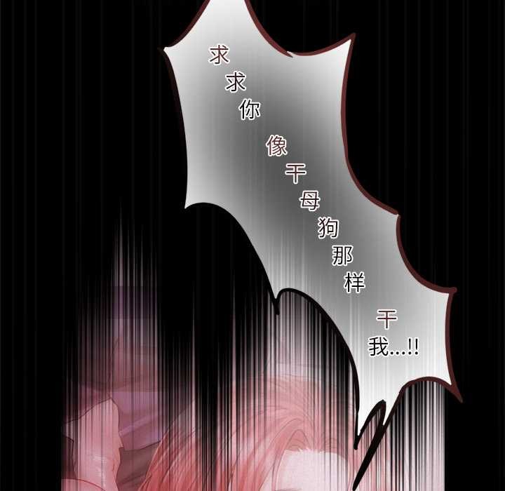 契約的代價第12話