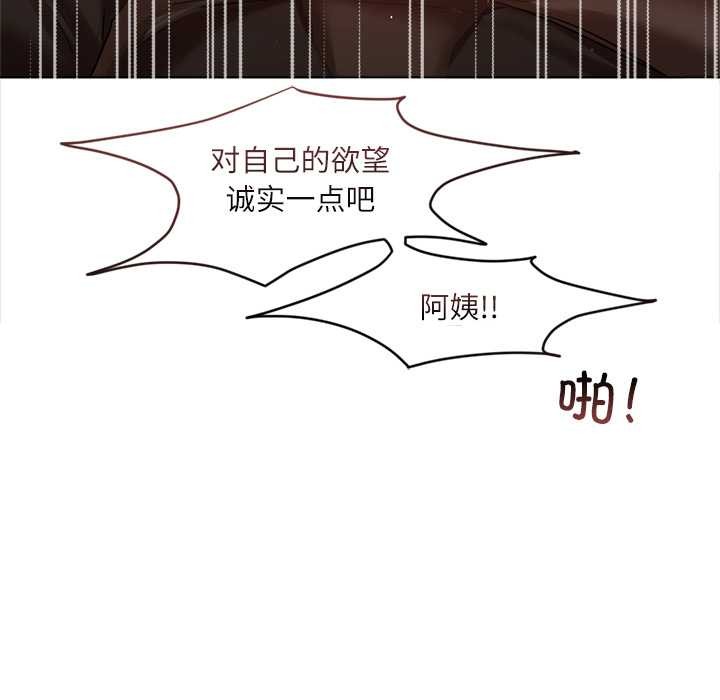 契約的代價第12話