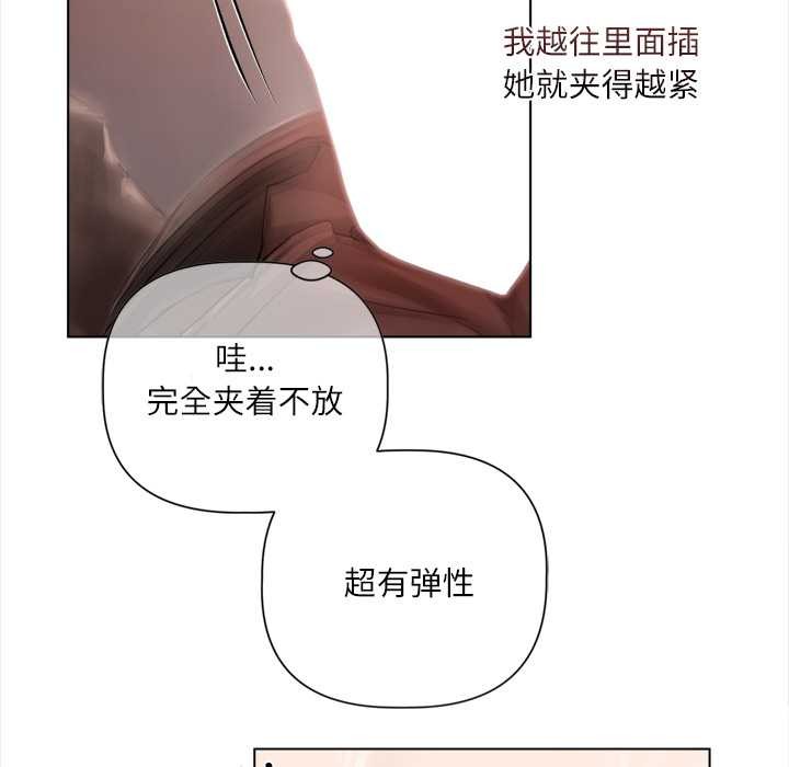 契約的代價第12話