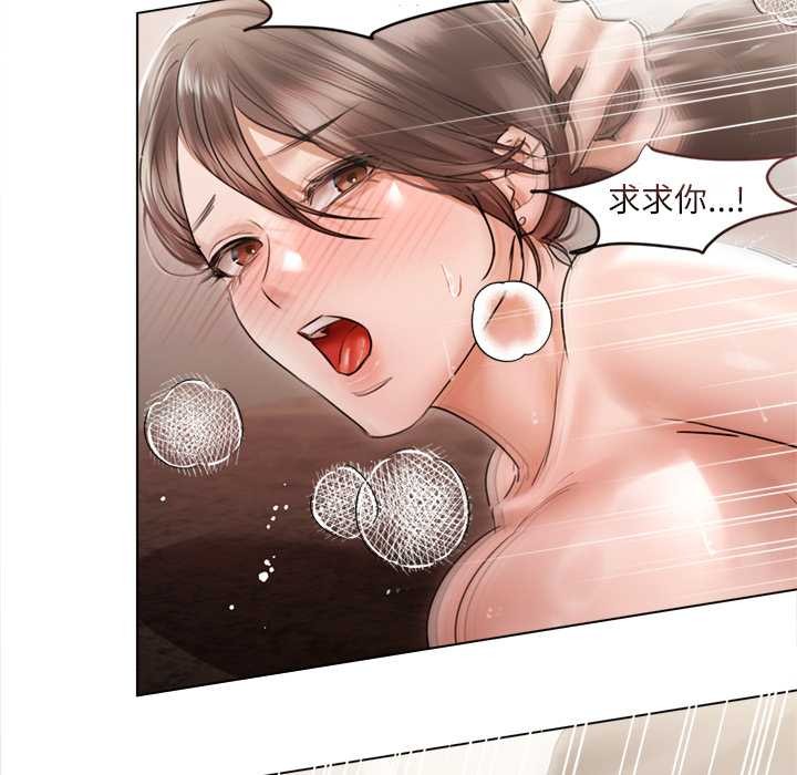 契約的代價第12話