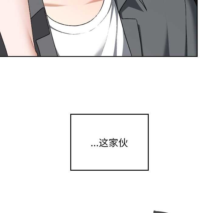 校花的雙麪生活第23話