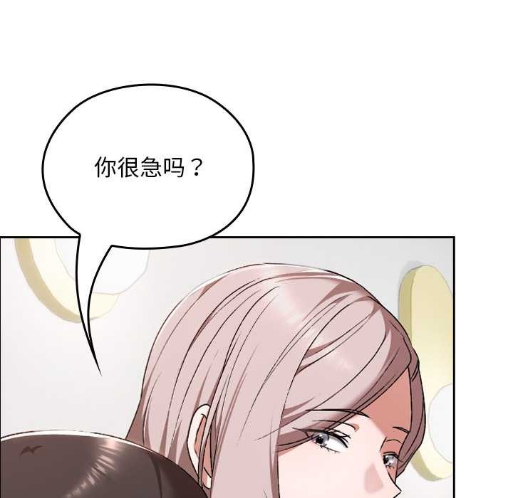 校花的雙麪生活第23話