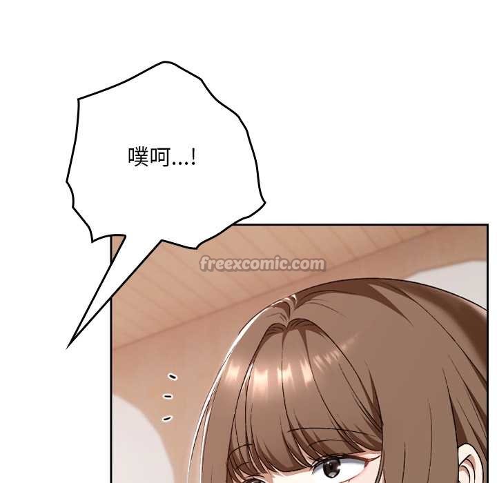 校花的雙麪生活第23話