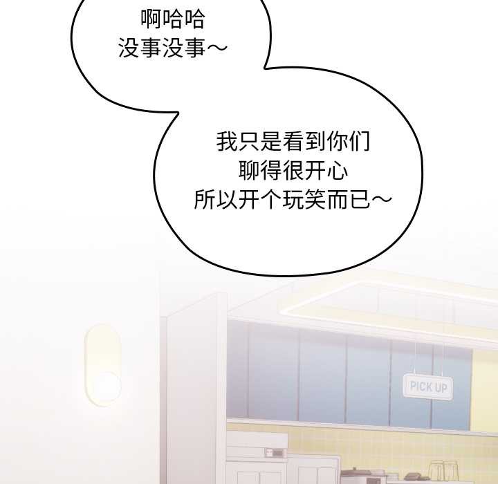 校花的雙麪生活第23話