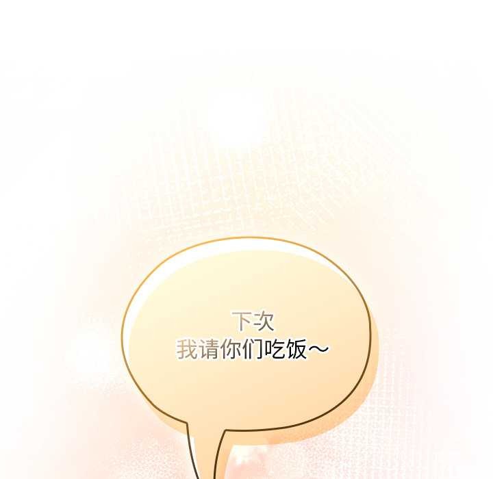 校花的雙麪生活第23話