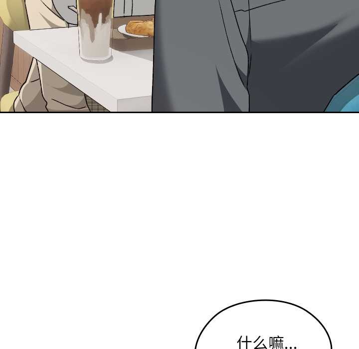 校花的雙麪生活第23話