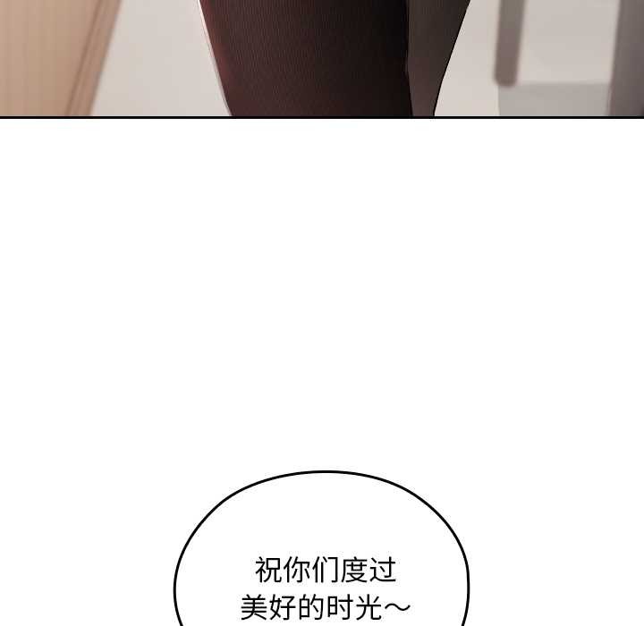 校花的雙麪生活第23話