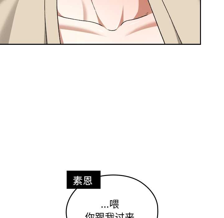 校花的雙麪生活第23話