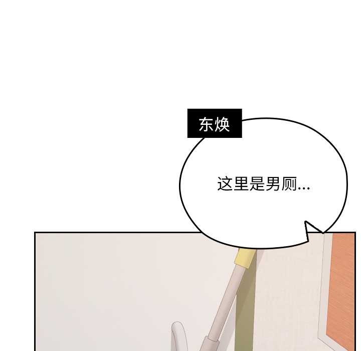 校花的雙麪生活第23話