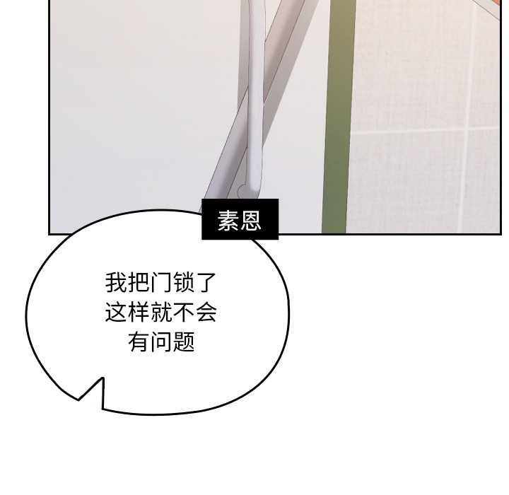 校花的雙麪生活第23話