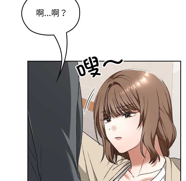 校花的雙麪生活第23話