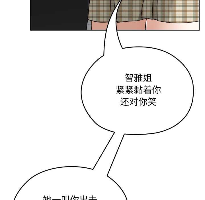 校花的雙麪生活第23話