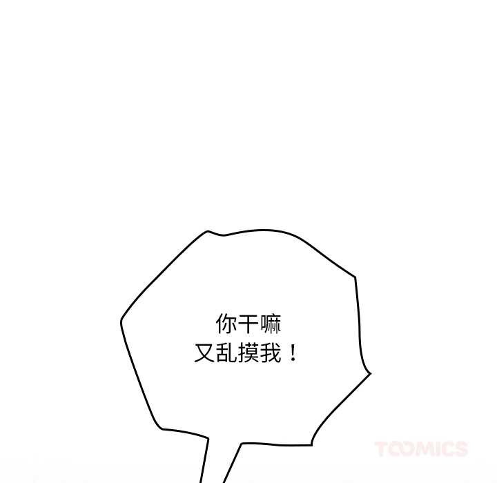 校花的雙麪生活第23話