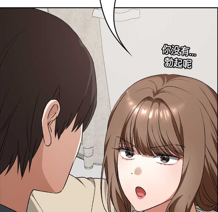 校花的雙麪生活第23話