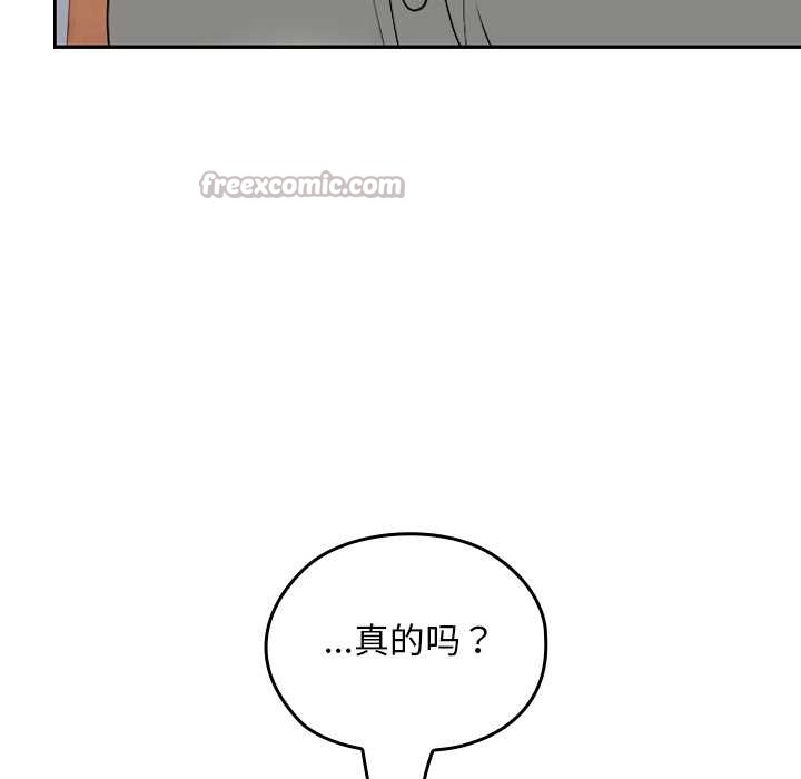 校花的雙麪生活第23話