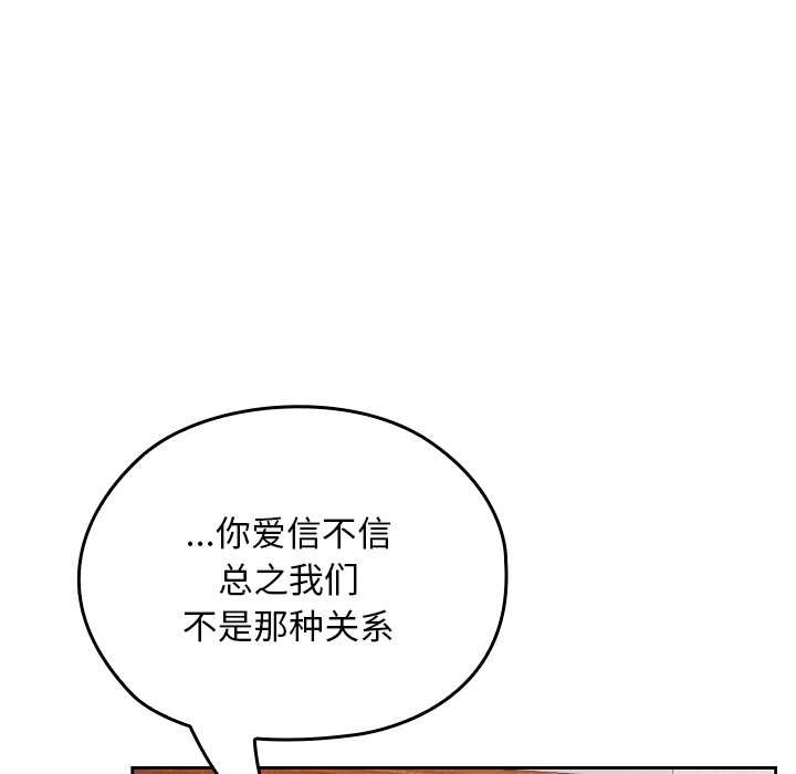 校花的雙麪生活第23話