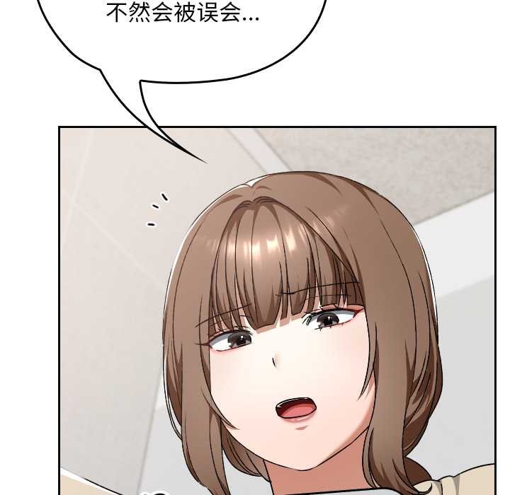 校花的雙麪生活第23話