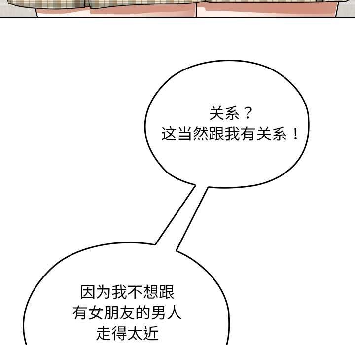 校花的雙麪生活第23話