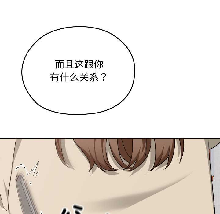 校花的雙麪生活第23話