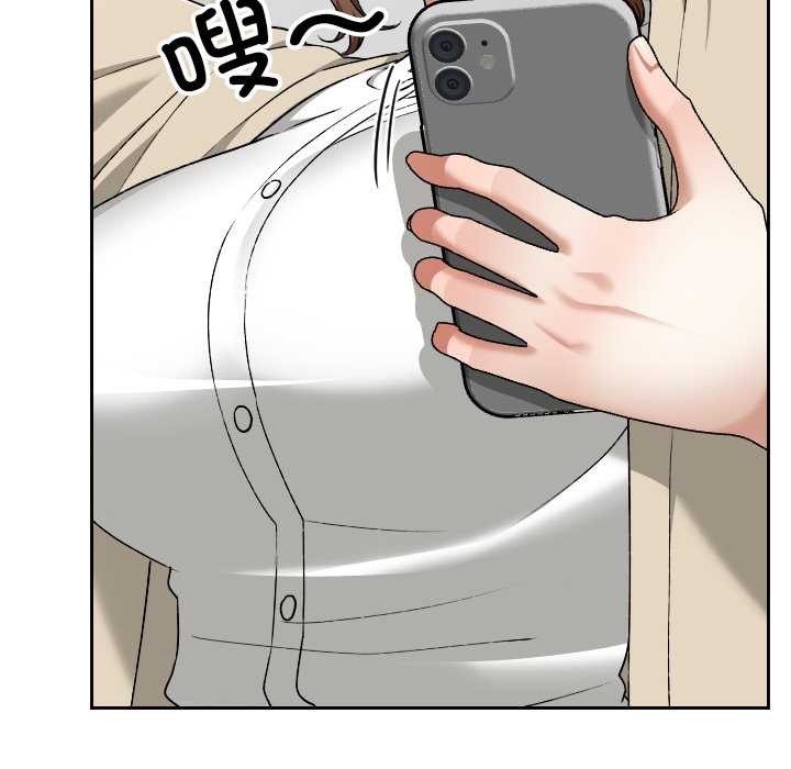 校花的雙麪生活第23話