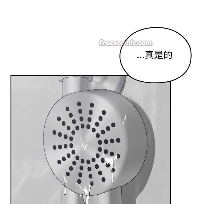 校花的雙麪生活第23話