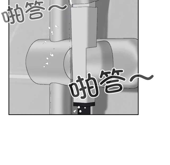 校花的雙麪生活第23話