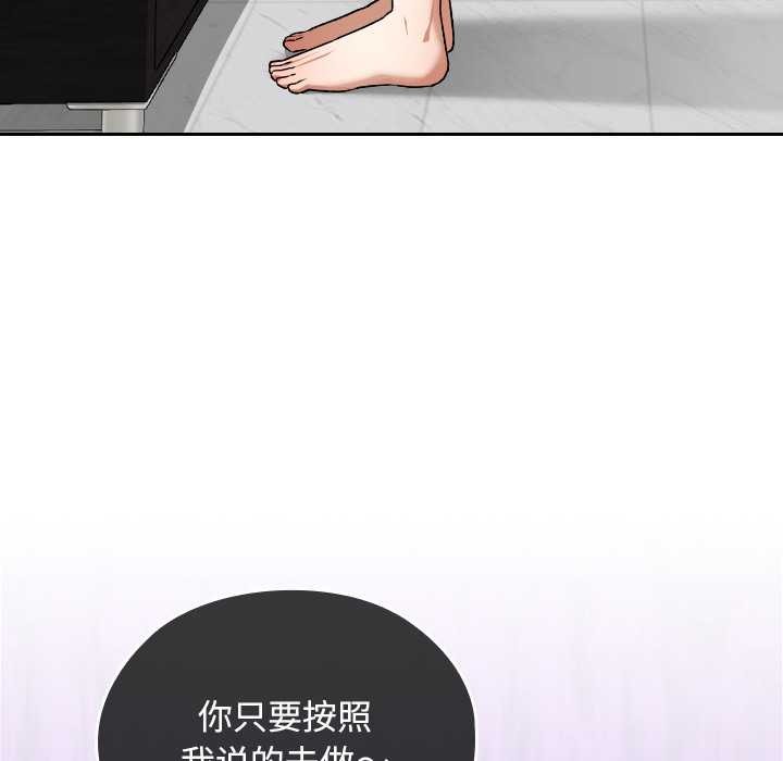 校花的雙麪生活第23話