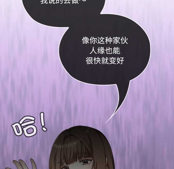 校花的雙麪生活第23話