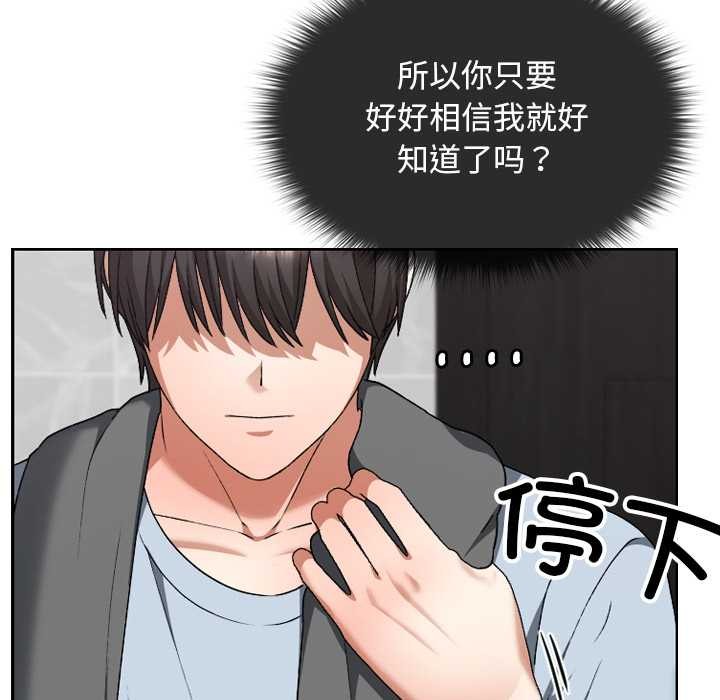 校花的雙麪生活第23話