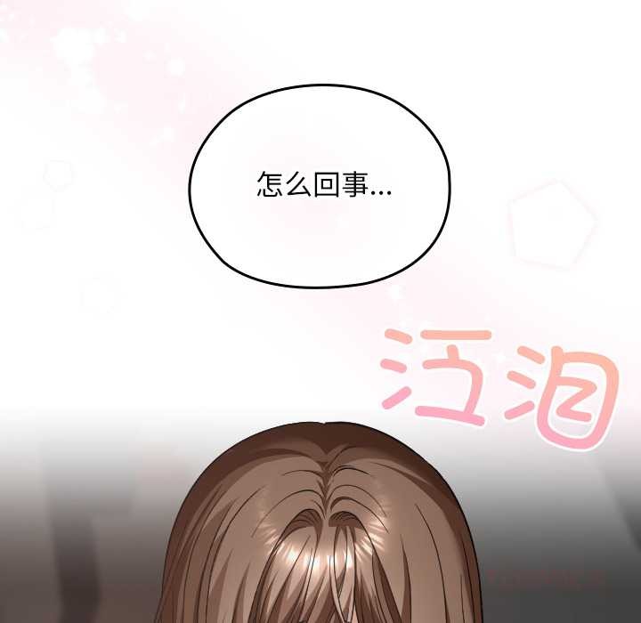 校花的雙麪生活第23話