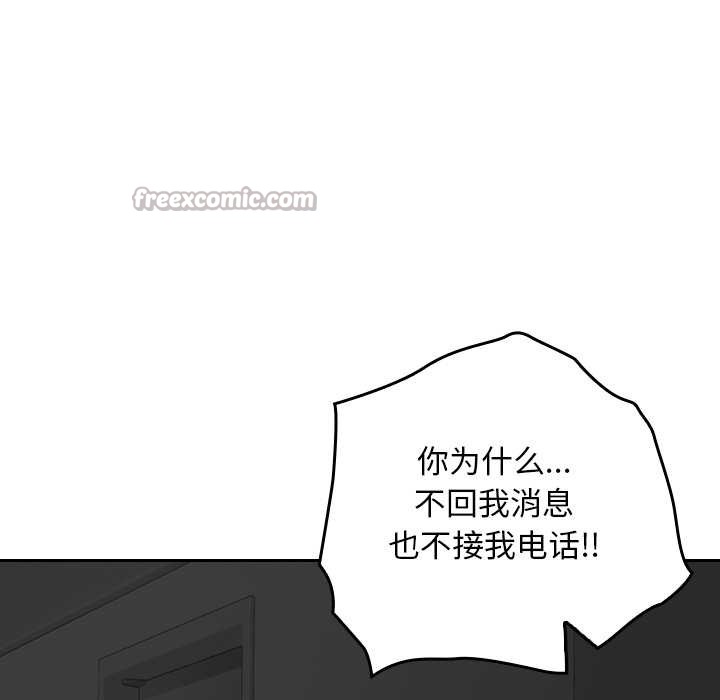 校花的雙麪生活第23話