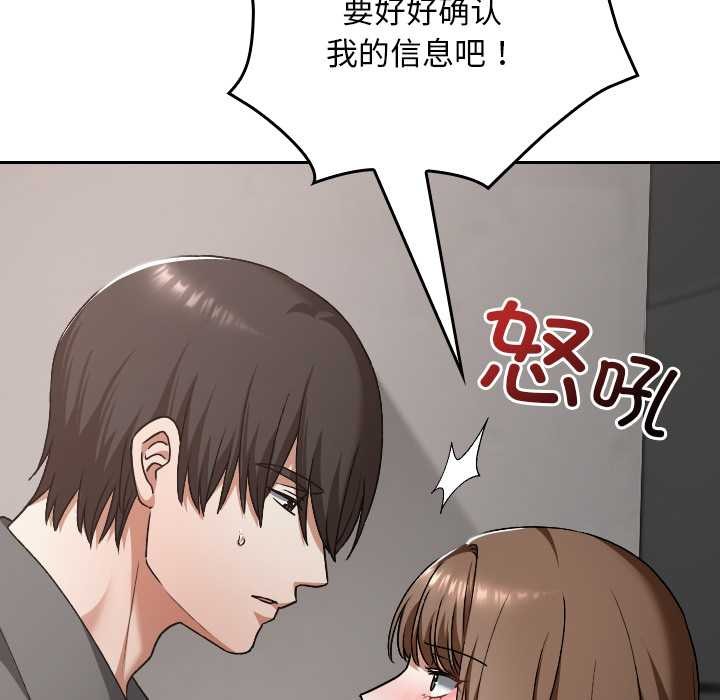 校花的雙麪生活第23話