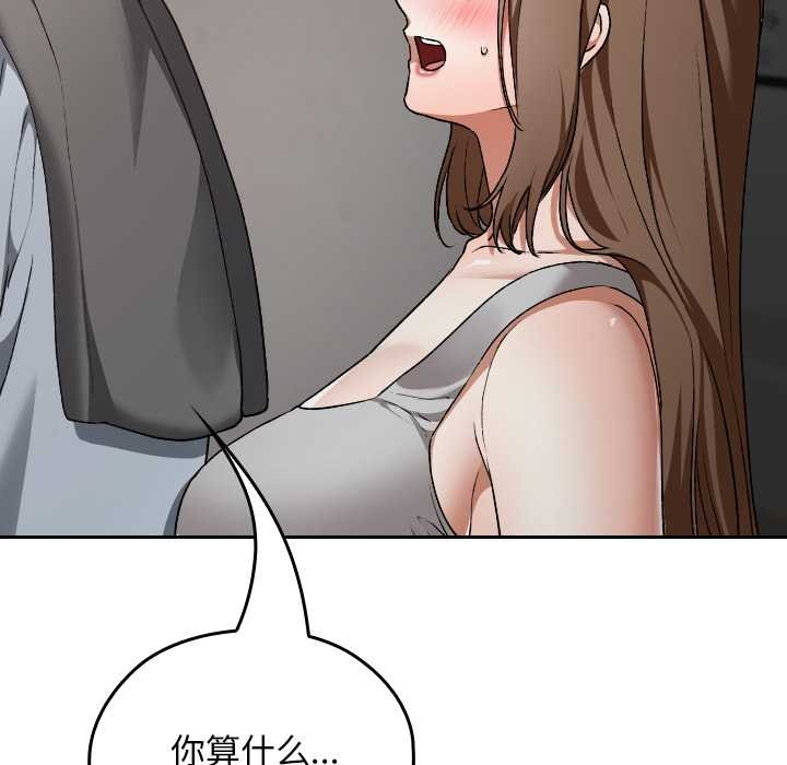 校花的雙麪生活第23話