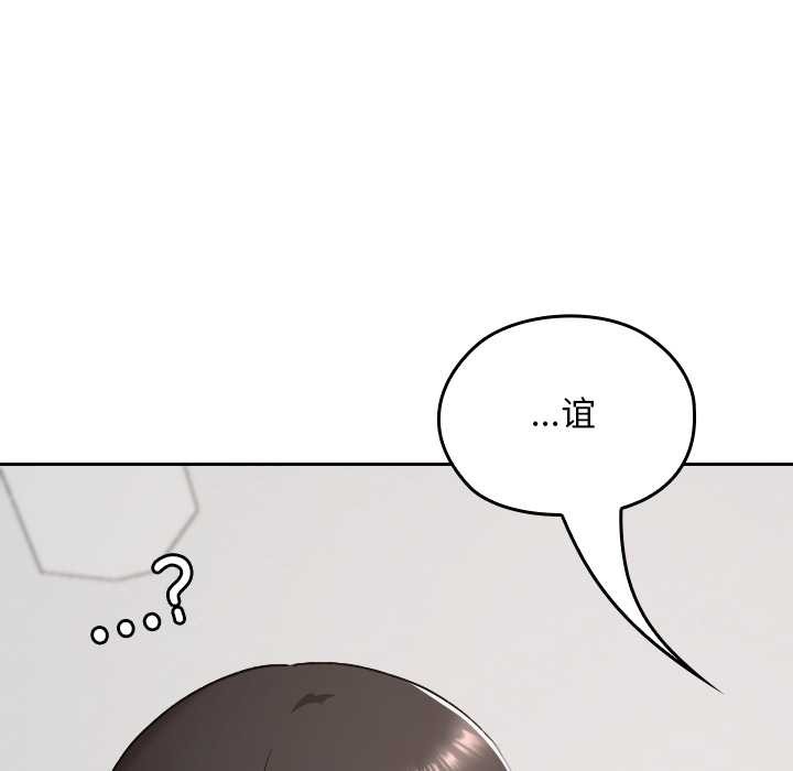 校花的雙麪生活第23話