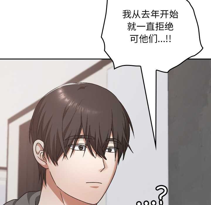 校花的雙麪生活第23話