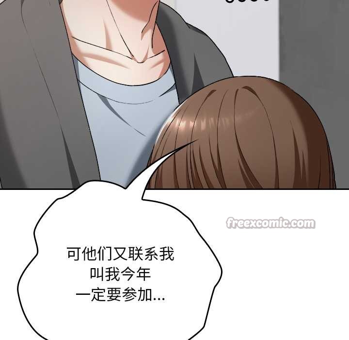 校花的雙麪生活第23話