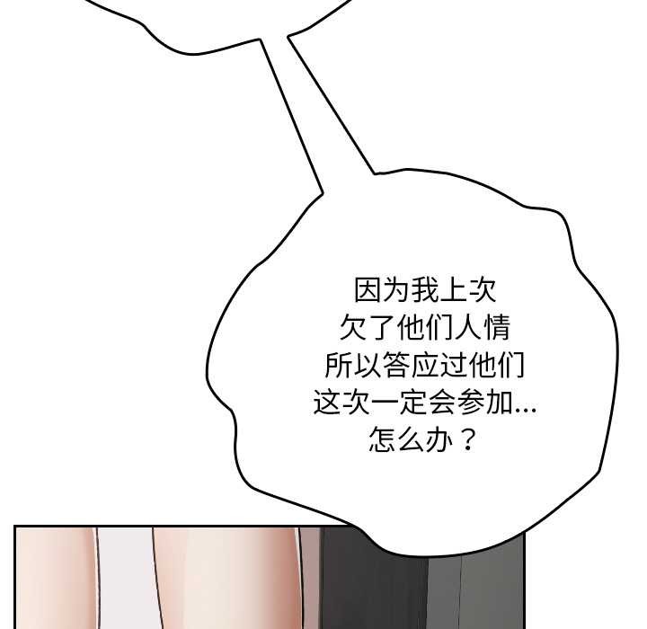 校花的雙麪生活第23話