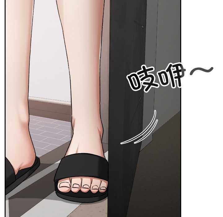 校花的雙麪生活第23話