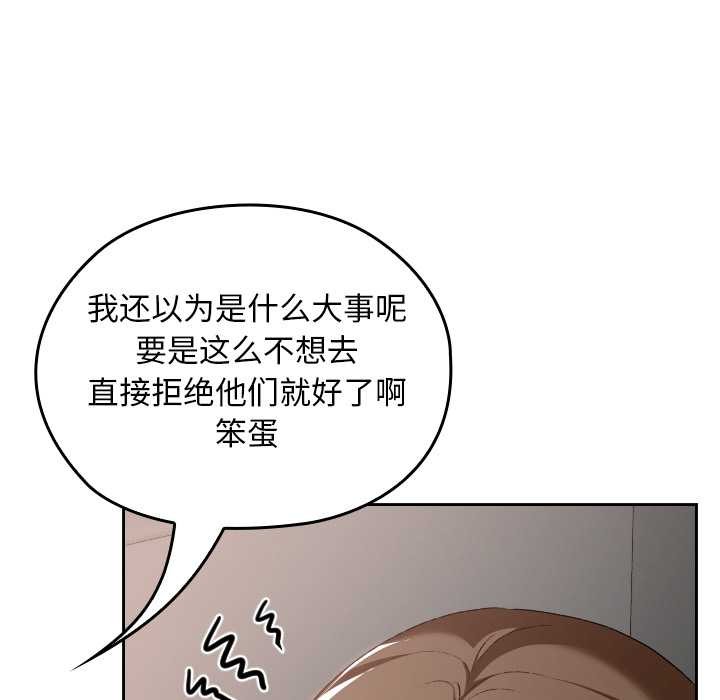 校花的雙麪生活第23話