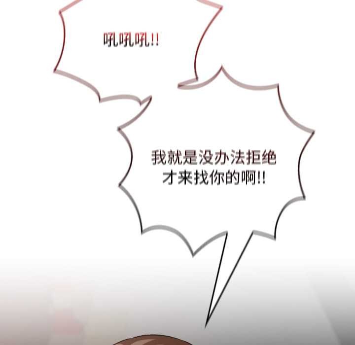 校花的雙麪生活第23話