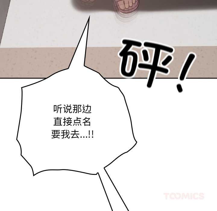 校花的雙麪生活第23話