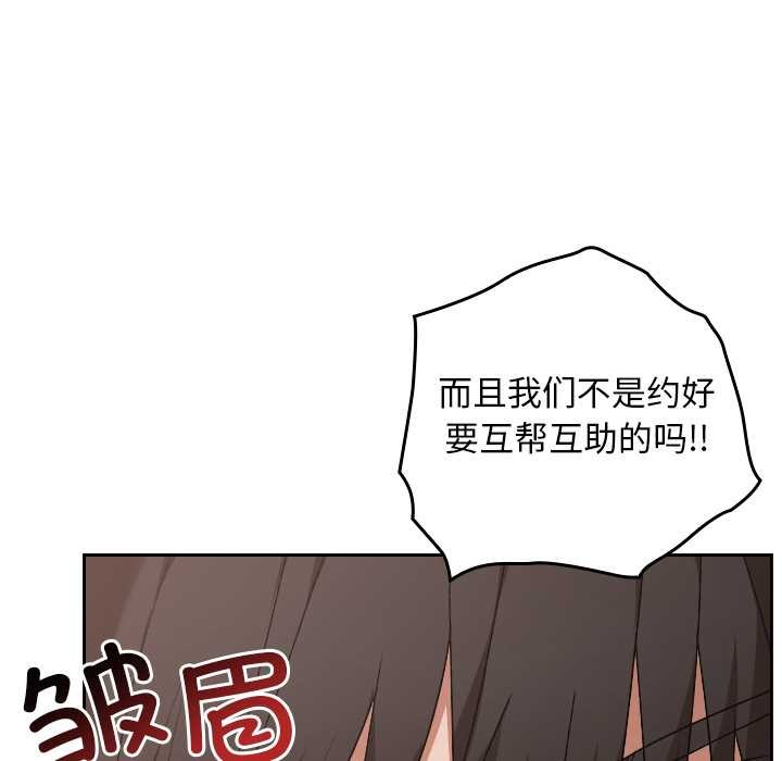 校花的雙麪生活第23話