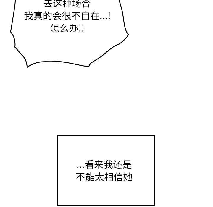 校花的雙麪生活第23話