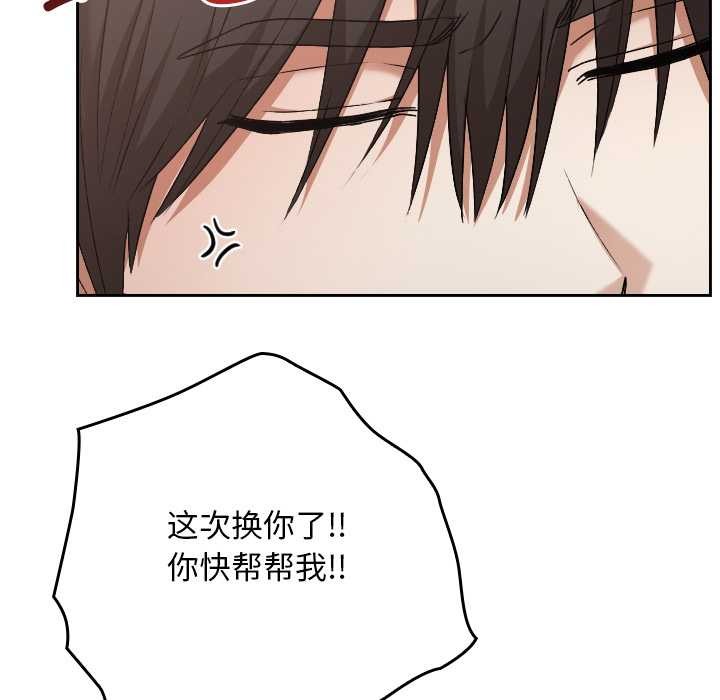 校花的雙麪生活第23話