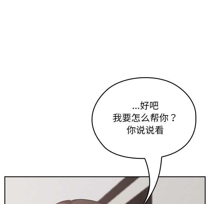 校花的雙麪生活第23話