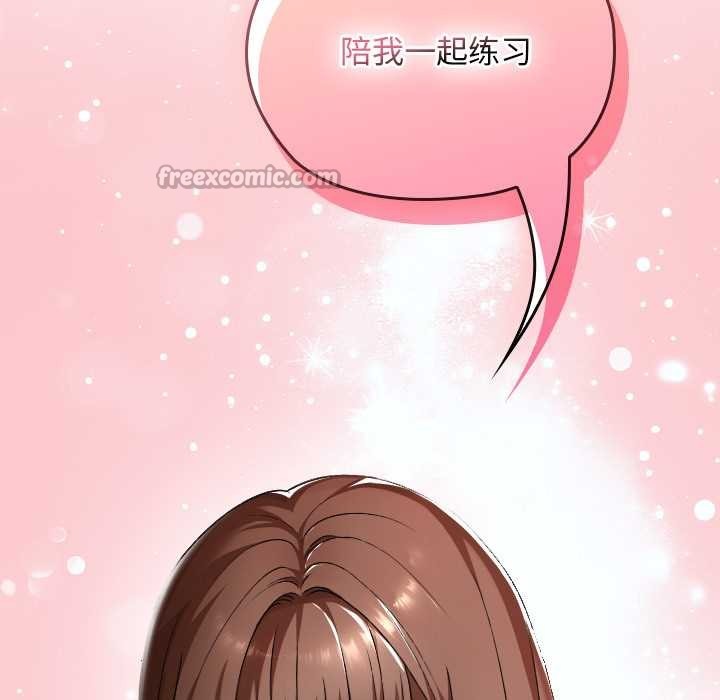 校花的雙麪生活第23話