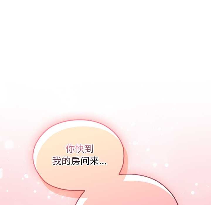 校花的雙麪生活第23話